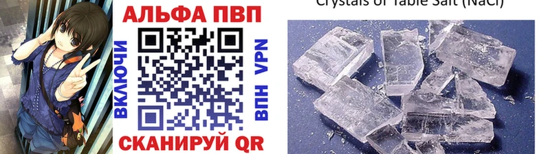 APVP Соль  Вилюйск 