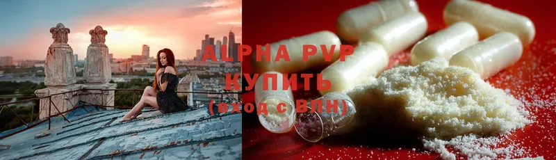 мега онион  Вилюйск  Alpha-PVP кристаллы  как найти  