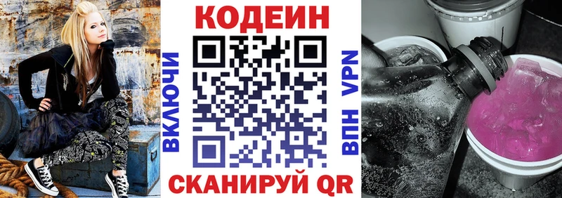 Кодеиновый сироп Lean Purple Drank где купить наркоту Вилюйск