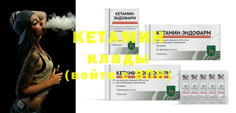 Кетамин ketamine  Вилюйск 