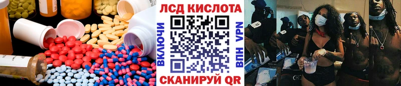 Лсд 25 экстази кислота  Вилюйск 