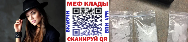 Меф VHQ  Вилюйск 
